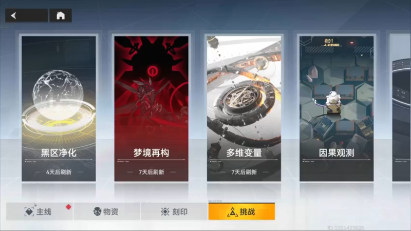 【2022-03-21 20点场】主播无忧丶：【无忧】《深空之眼》修正测试