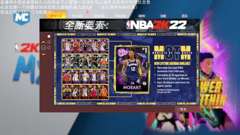 【2022-03-14 22点场】喝不完的可乐：小乐：NBA2K大联盟第四赛季快来选球队