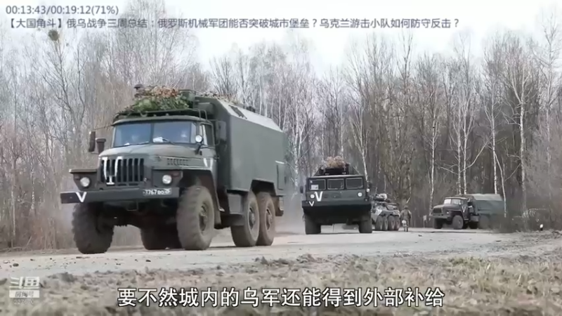 【2022-03-22 15点场】军武直播：熊师折戟！为啥大毛出战不利？