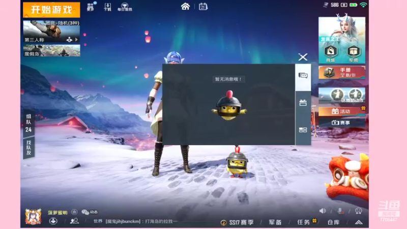 【2022-03-21 21点场】这是菠萝蜜喲呀：这是菠萝蜜喲呀直播间