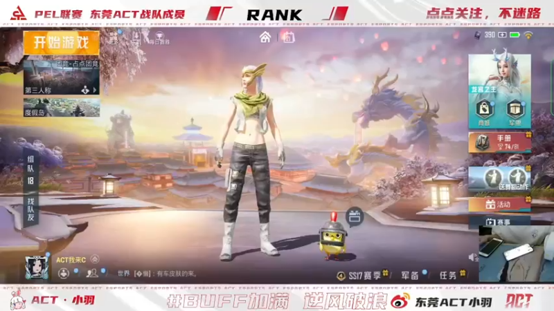 【2022-03-21 22点场】ACT小羽：ACT小羽的直播间