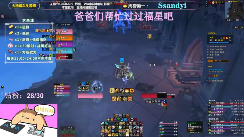 【2022-03-20 23点场】大嘴geigei：大嘴：双倍亲密度，大秘境车头导师！！