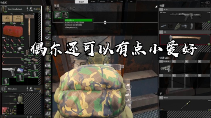 【SCUM】追逐爱好我可是不会放弃的