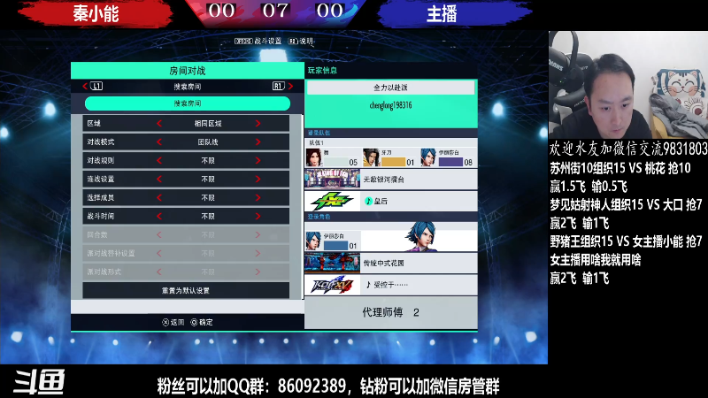 【格斗游戏】武汉程龙的精彩时刻 20220322 00点场