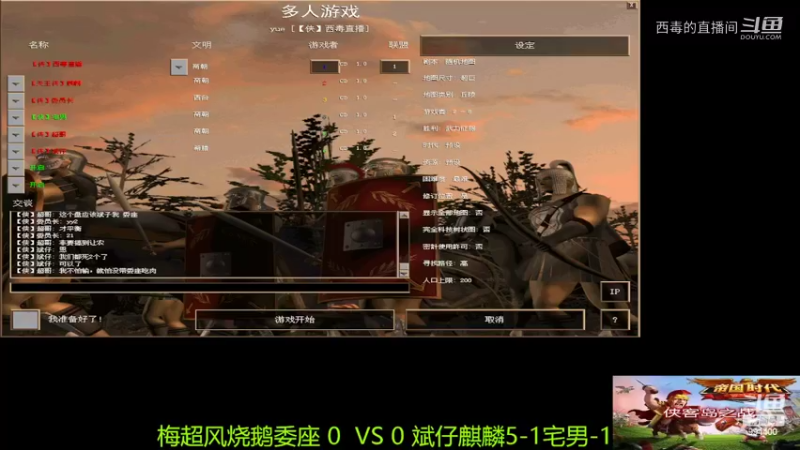 斌仔组3：2超哥组