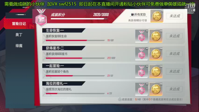 【2022-03-21 17点场】再見如漪：现在的环境对援军不友好呀