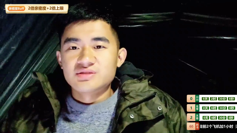 【户外】川味箩卜的精彩时刻 20220322 00点场