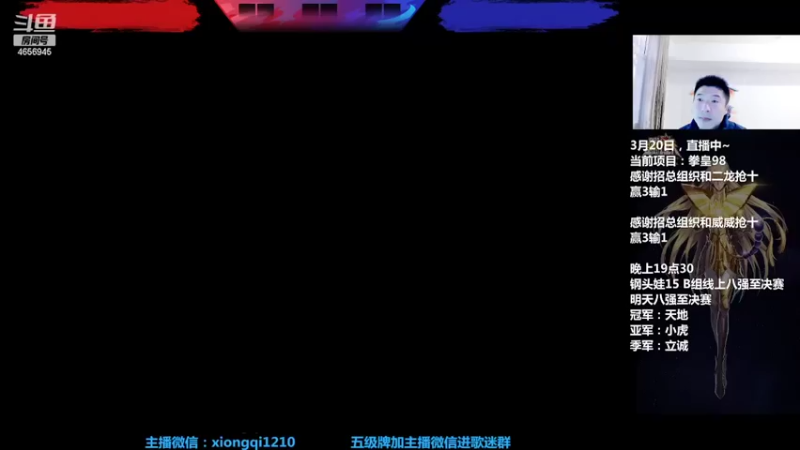 【2022-03-21 18点场】立诚Rap雄起：晚上好  直播中