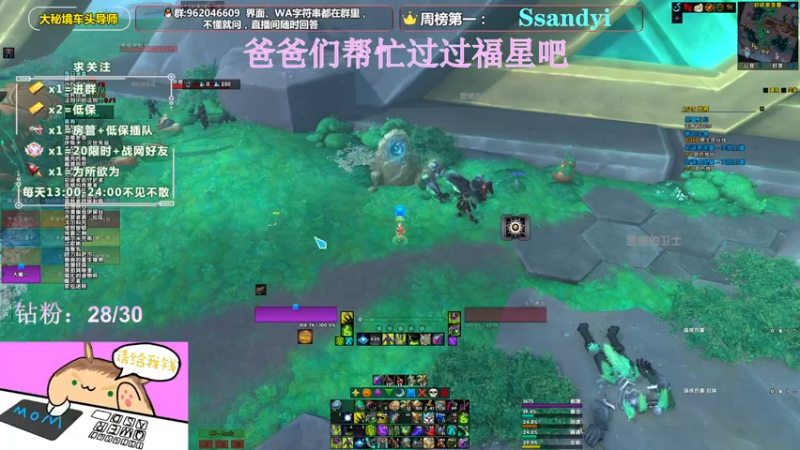 【2022-03-21 19点场】大嘴geigei：大嘴：双倍亲密度，大秘境车头导师！！