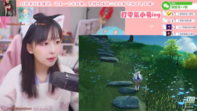 【2022-03-21 23点场】六喵喵喵丶：【二次元2.0】喵的下饭日常~