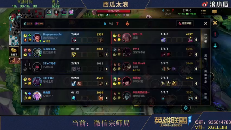 【2022-03-22 04点场】西瓜太浪xx：前手游LPL上单怡宝