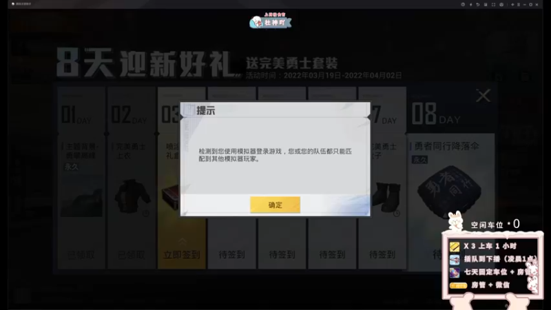 【2022-03-21 17点场】你看着办吧哼：ʕ•͡•ʔ 可可爱爱没有脑袋哼