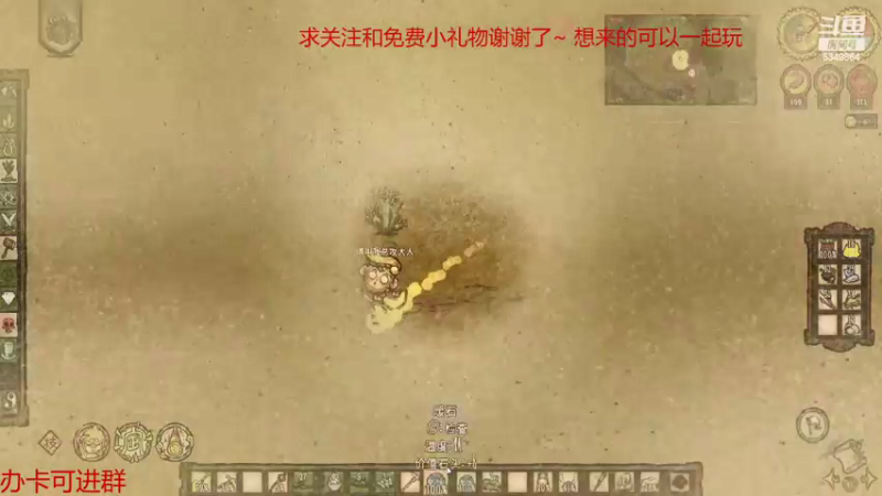 【2022-03-22 01点场】请叫我总攻大人丶：饥荒神话书说初体验