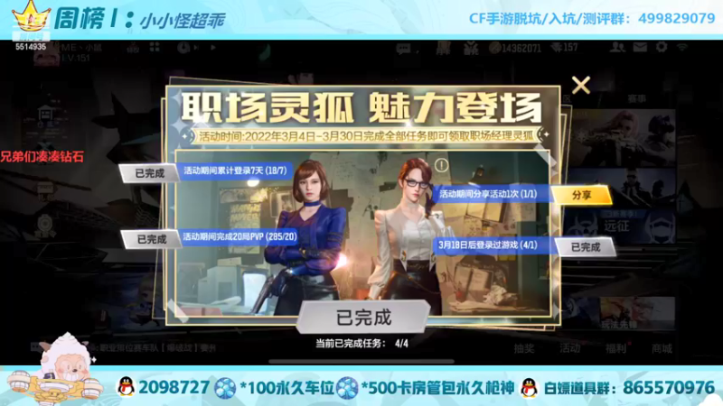 【2022-03-21 20点场】文艺丶EP：卡房管带你上枪神啦~