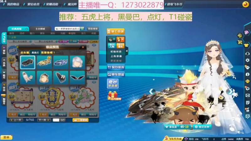 【2022-03-22 16点场】圆梦大师丶秦珂：黑曼巴碰瓷不出免费送了