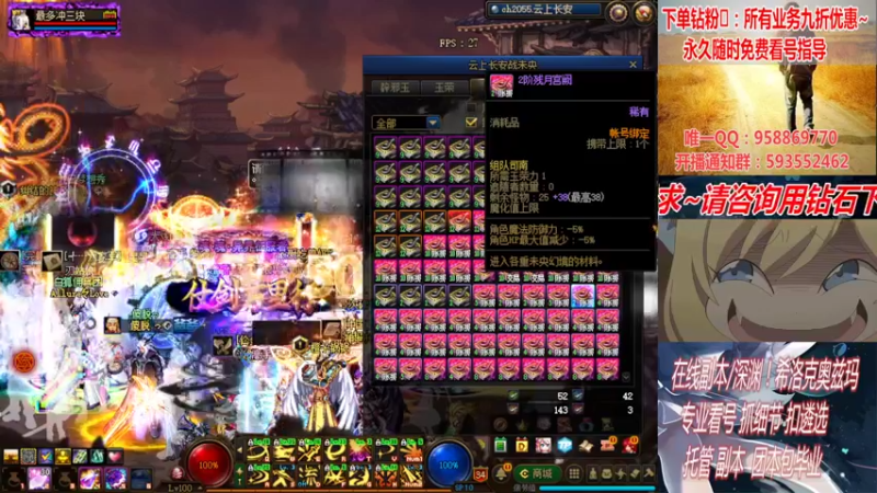 【2022-03-22 03点场】DNF丶心软：在线看号！打造扣遴选！团本深渊