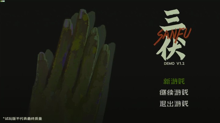 国产恐怖游戏《三伏》试玩实况。《烟火》工作室新游