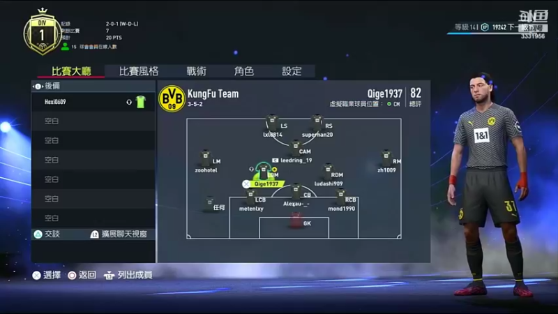 【2022-03-22 21点场】Qige1937：PS5FIFA22职业球会中超第五比赛日