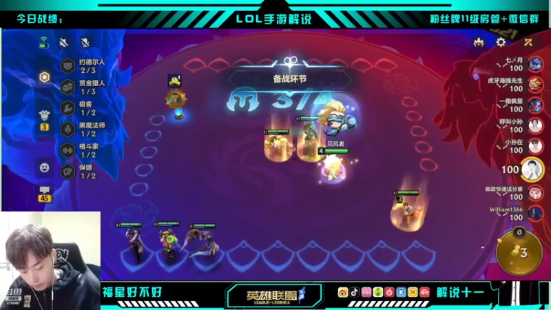 【2022-03-22 20点场】解说十一：解说十一：不听不听