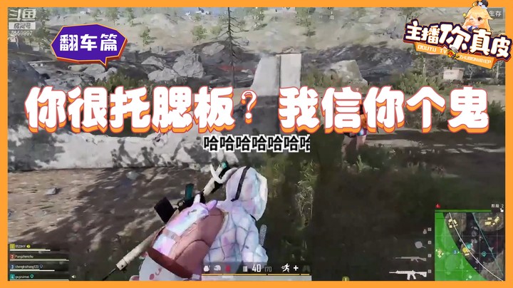 【主播你真皮17】果小果：你很托腮板 ？