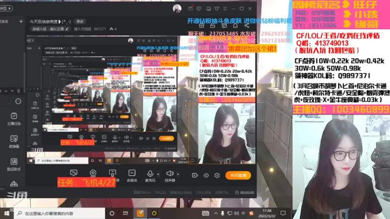 【2022-03-22 17点场】情久月姐姐：今天双倍亲密度❥(^_-)