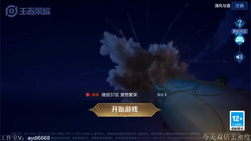 【2022-03-22 11点场】渝万rain：2400辅核冲巅峰全国第一！！！