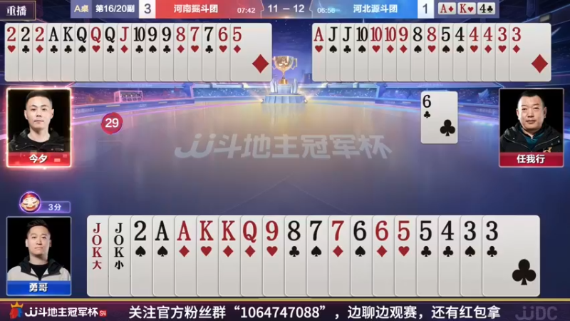 【2022-03-22 07点场】JJ斗地主官方：斗地主冠军杯，S4季前热身开战