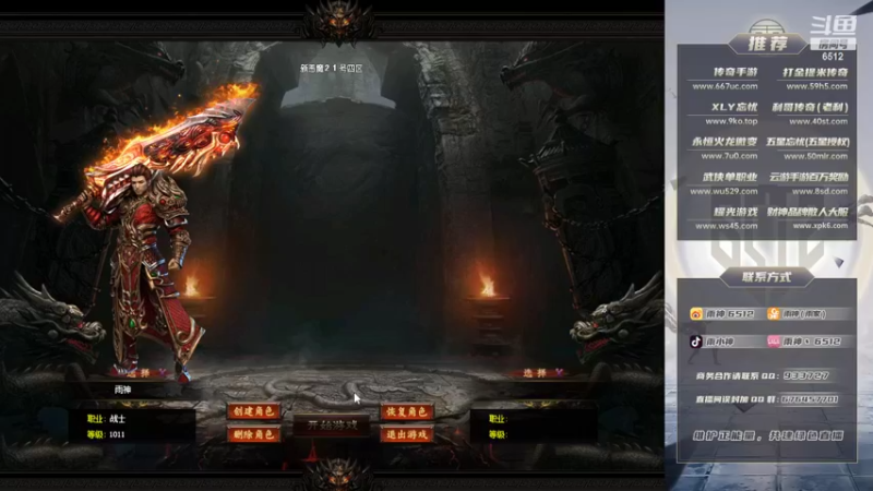 【2022-03-22 02点场】雨神丶：玩传奇还是选择6512！！