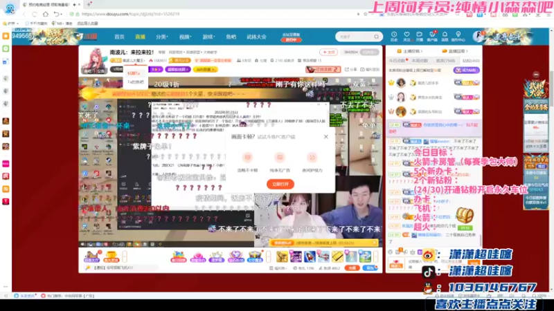 【2022-03-21 20点场】NB丶潇老板：金铲铲顶级女赌狗~