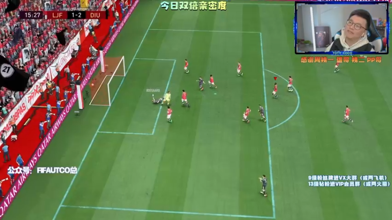 【2022-03-20 23点场】COCO花式FIFA：今天双倍亲密度！ 7149926