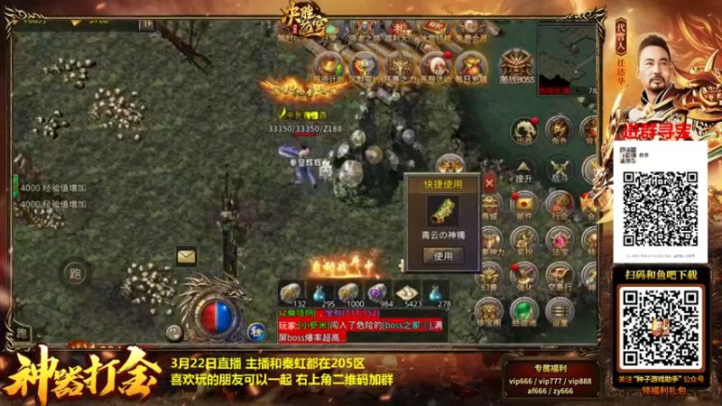 【2022-03-22 02点场】重庆辉輝：晚上好 兄弟们 216255