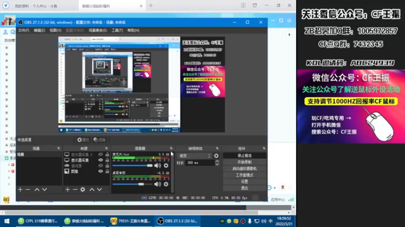 【2022-03-21 19点场】CF王振：双倍亲密度/开钻粉拿永久~