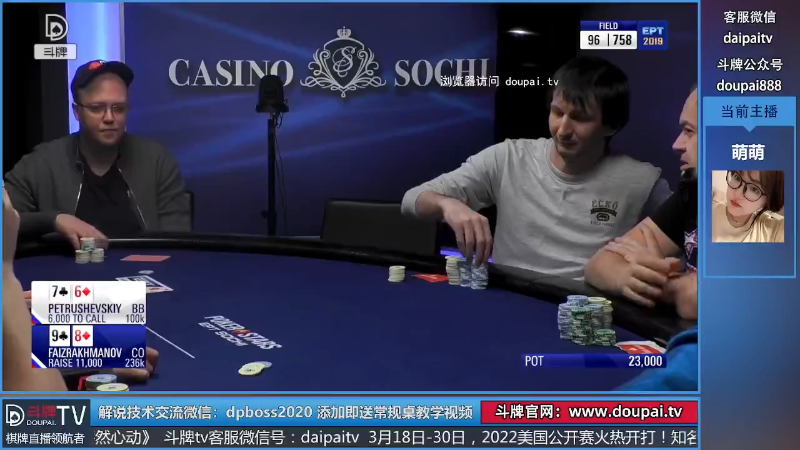 我在斗鱼看斗牌TV直播棋牌娱乐