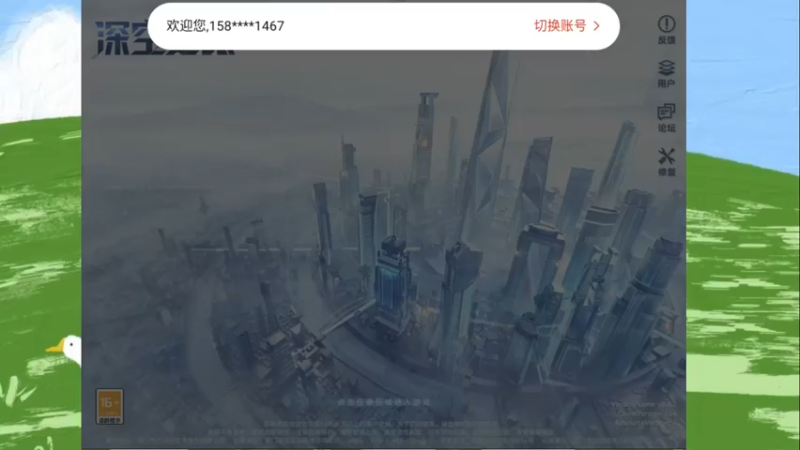 【2022-03-21 16点场】Pika小圆：新游体验：深空之眼