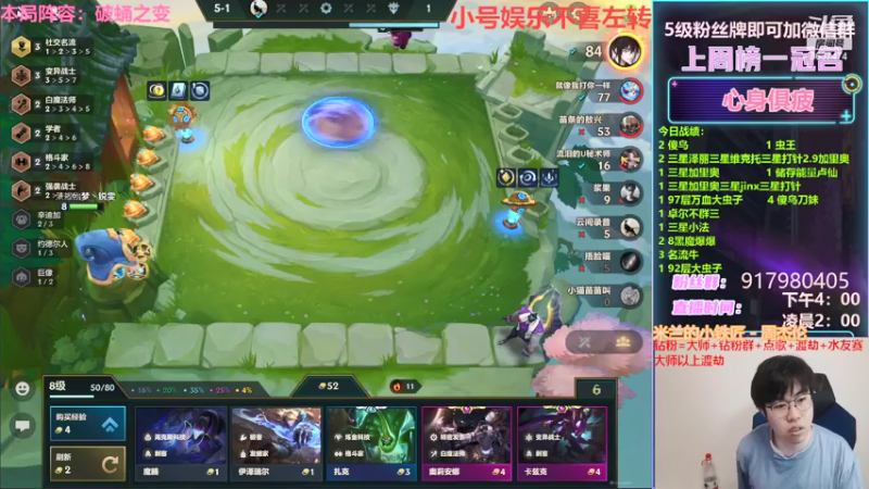 【2022-03-22 02点场】Xs雲烬：本局阵容：冲击百层虫王