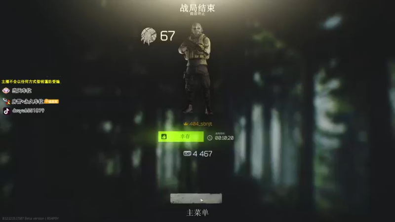 【2022-03-19 21点场】荒野y：【404】头眼游戏!