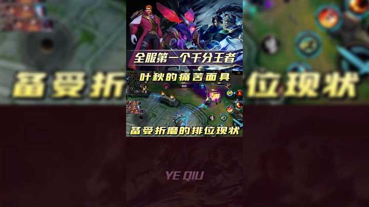 叶秋上分坐牢日记1