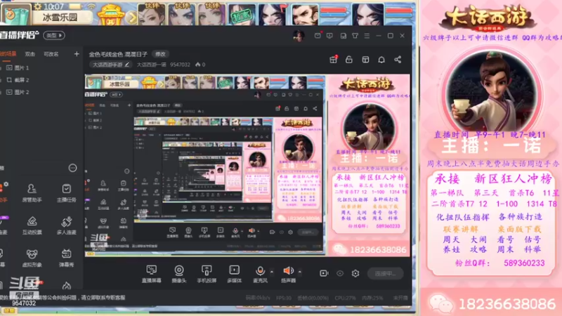 【2022-03-20 10点场】大话西游一诺：金色毛线金色 混混日子