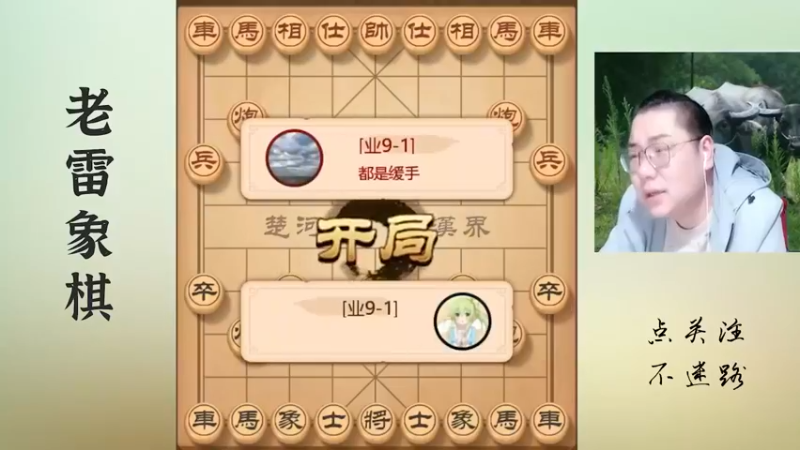 防住对方一波攻势，反手就被老雷吊打