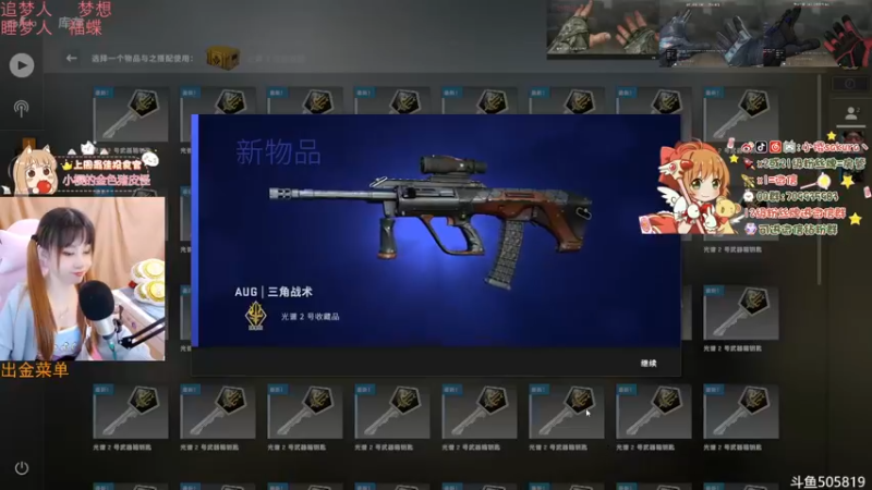 【2022-03-22 01点场】解说小樱sakura丶：【小樱】今日限定皮肤----大樱