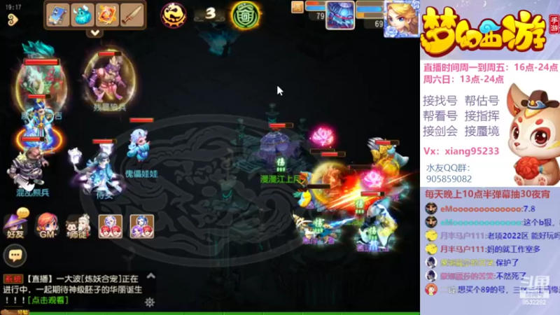 【2022-03-21 19点场】项95：专业帮找号~估号~蜃境~剑会~指挥