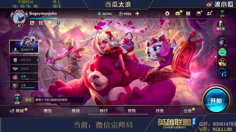 【2022-03-22 00点场】西瓜太浪xx：前手游LPL上单怡宝