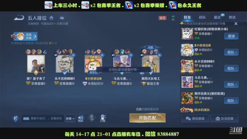 艾琳带粉12-3乱杀连胜中