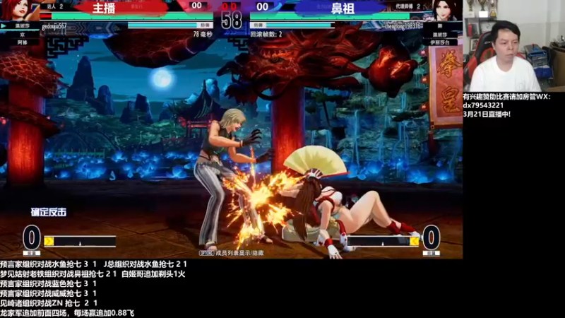 【2022-03-21 22点场】格鬦家大口：晚上好，KOF15专场！！