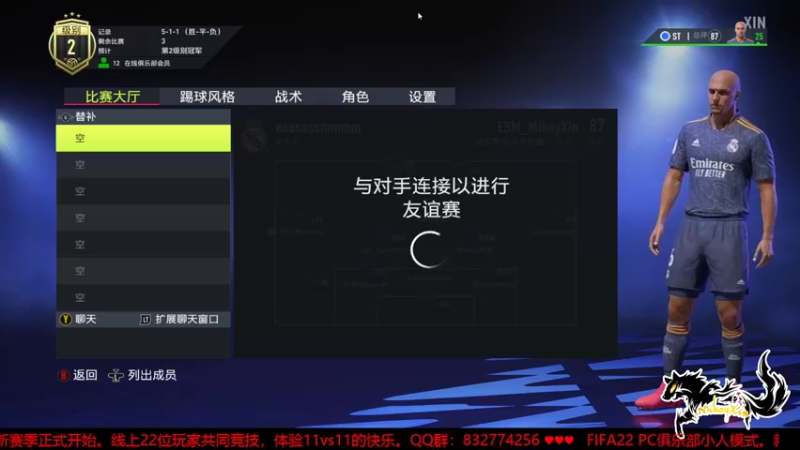 俱乐部联赛第2场 ESM VS EI