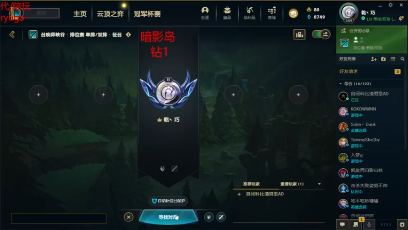 【2022-03-20 20点场】内涵段子丶影子c：艾克男刀凯隐刺客流打野教学