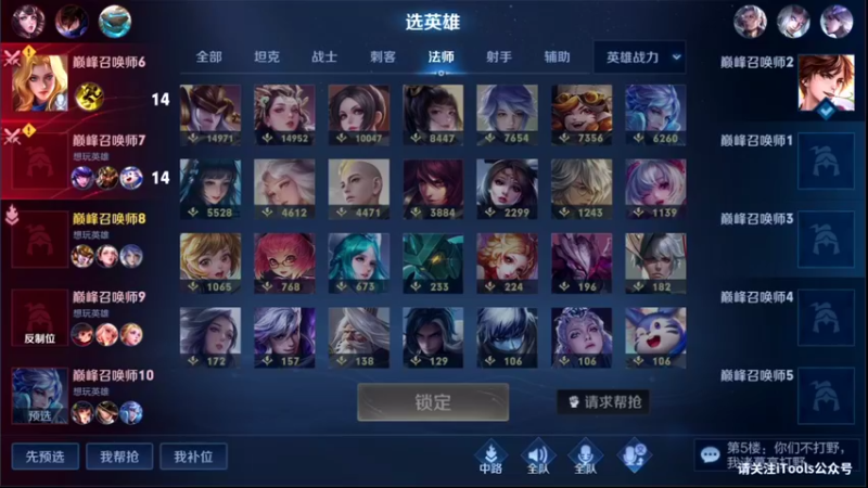 【2022-03-22 20点场】音七Simple：102段法师2340分巅峰赛