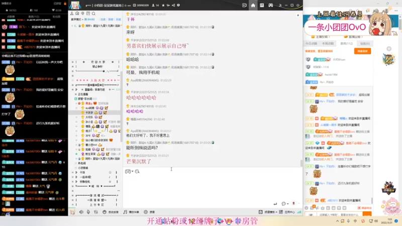【2022-03-21 01点场】何呆呆丶1116：【小奶团】最飒女主播单口相声直播间