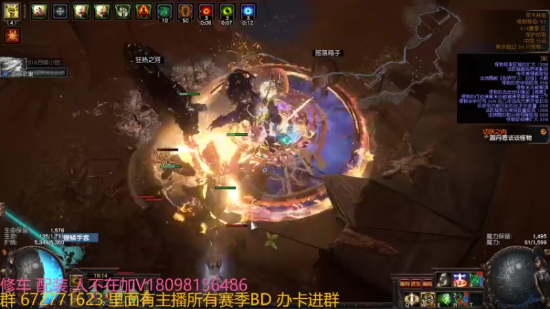 【流放之路POE】神战丶夏天裂界 奴役