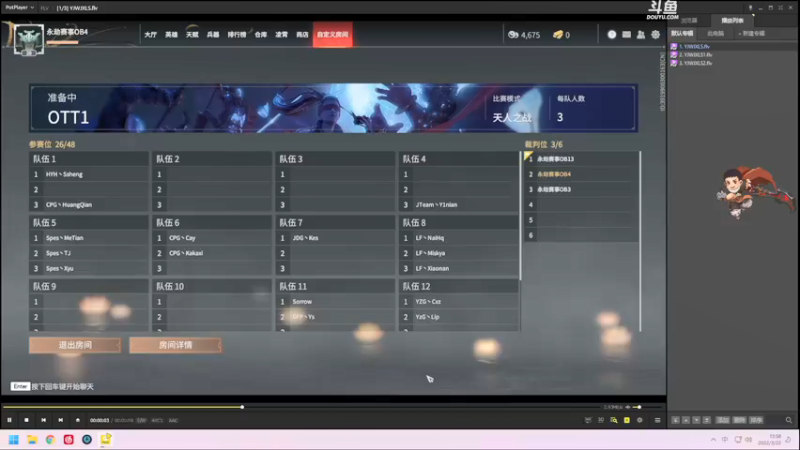 【2022-03-22 13点场】dudu4e嘟师傅：【解说嘟师傅】T1官方训练赛
